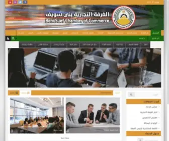 Benisuefchamber.org(الغرفة التجارية المصرية) Screenshot