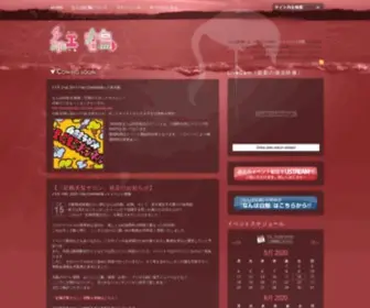 Benitsuru.net(なんば紅鶴) Screenshot