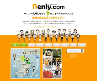 Benly.com(あなたの街を完全攻略　Benly九州) Screenshot