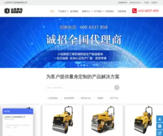 Benmajx.com(小型压路机) Screenshot