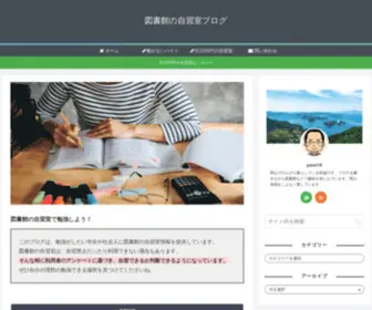 Bennkyou19.com(勉強できる場所) Screenshot