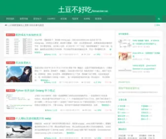Bennythink.com(土豆不好吃) Screenshot