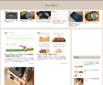 Beno-Memo.net(新着記事) Screenshot