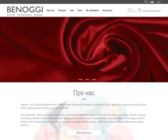 Benoggi.com.ua(Салон італійських тканин BENOGGI. Тканини дизайнерів) Screenshot