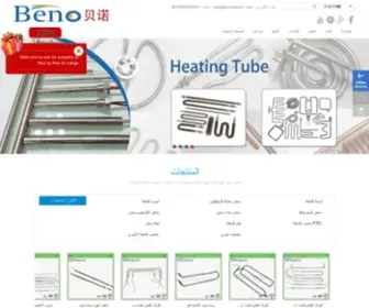 Benoheating.com(Benoheating) Screenshot