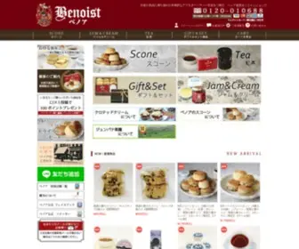 Benoist.co.jp(スコーン) Screenshot