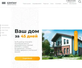 Benpan.ru((ЖБИ)) Screenshot