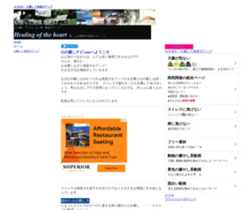 Benpi-OK.com(心癒して免疫力をアップ★健康になろう●＾＾●) Screenshot