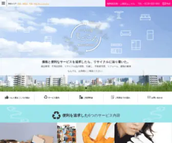 Benri-Magokoro.com(便利屋) Screenshot