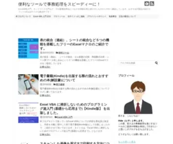 Benri-Tool.com(便利なツールで事務処理をスピーディーに) Screenshot