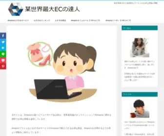 Benrideotoku.com(某世界最大EC) Screenshot