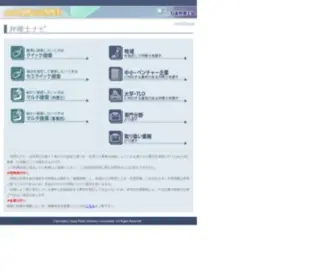 Benrishi-Navi.com(弁理士ナビ) Screenshot