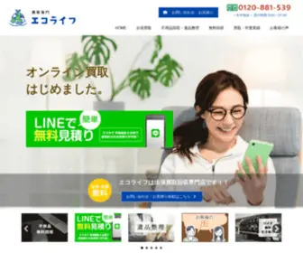 Benriya-Ecolife.com(川崎市中原区) Screenshot