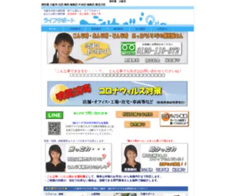 Benriya-Web.com(大阪市の便利屋) Screenshot