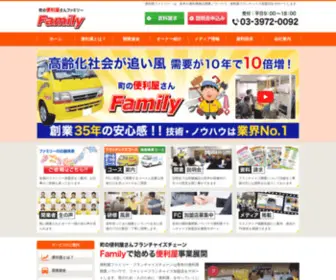 Benriyanet.com(便利屋) Screenshot