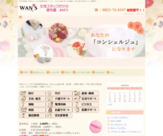 Benriyawans.com(Benriyawans) Screenshot