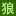 Benseshijie.vip Favicon