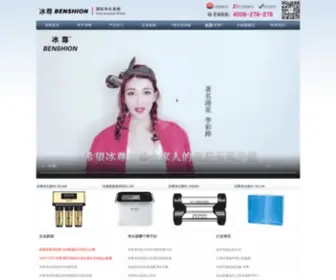 Benshion.com(净水器) Screenshot