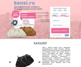 Bensi.ru(Bensi) Screenshot