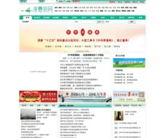 Bensino.com(伴夏茶网) Screenshot
