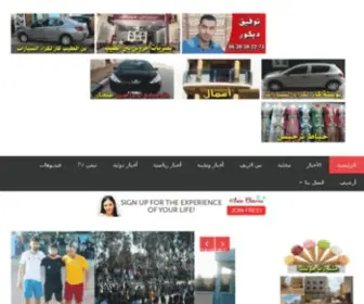 Bentayab.com(ناظور بريس) Screenshot