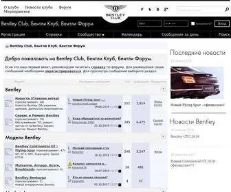 Bentleylounge.ru(Бентли Клуб) Screenshot