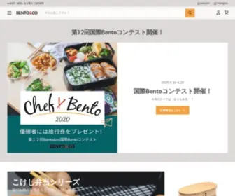 Bentoandco.jp(Bento&coは日本に限らず海外) Screenshot