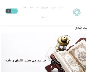 Bentolhuda.com(کانون) Screenshot