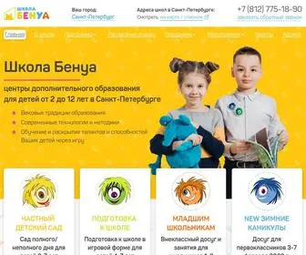 Benuaschool.ru(Школа Бенуа) Screenshot