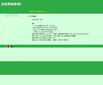 Benxi-Window.com(Benxi Window) Screenshot