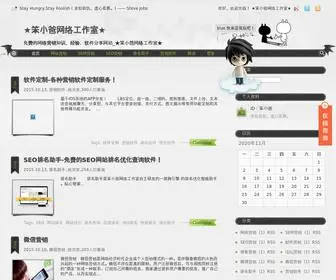 Benxiaoba.com(网络营销) Screenshot