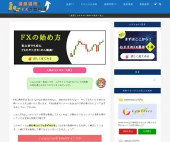 Benyasu-BTCblog.com(海外FX魂) Screenshot