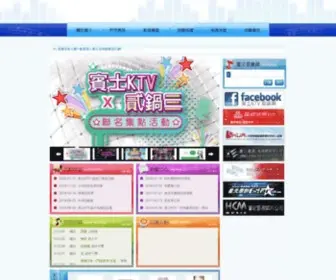 Benz-KTV.com.tw(賓士全球流行娛樂網) Screenshot