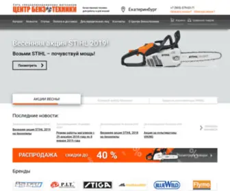 Benzocenter.ru(Интернет) Screenshot