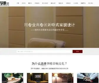 Beone.cn(李榜音响文化听音室) Screenshot