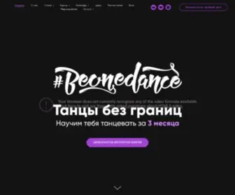 Beonedance.ru(Beonedance) Screenshot