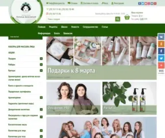 Beorganic.by(Натуральная и органическая косметика в Минске) Screenshot