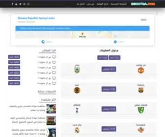 BeoutQa.com(beoutqa) Screenshot