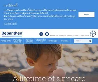 Bepanthenthai.com(ผลิตภัณฑ์บีแพนเธน) Screenshot