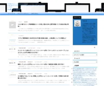 Bepokuma.com(PC関連を中心とした電化製品のレビューやソフトの紹介、修理方法などをPC初心者の方でもわかりやすいように画像などを用いながら詳しく紹介していきます) Screenshot