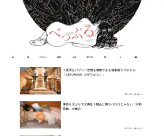 Bepple-Beppu.com(「べっぷる」は飲食店や珍スポットなどを紹介する大分県別府発) Screenshot