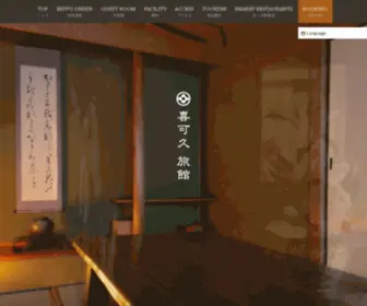 Beppu-Kikakuryokan.com(Beppu Kikakuryokan) Screenshot