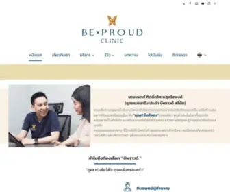 Beproudclinic.com(คลินิก)) Screenshot