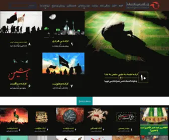 Berangekhoda.com(زندگی به رنگ شهدا) Screenshot