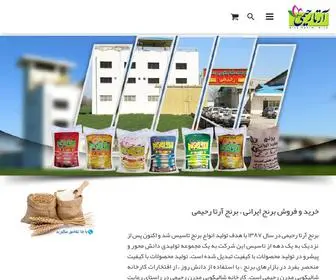 Berangirane.ir(برنج ایرانی) Screenshot