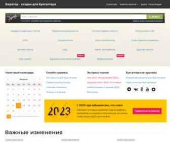 Berator.ru(Бератор) Screenshot