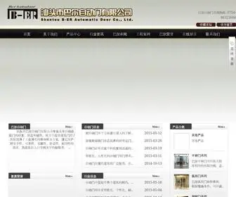 Ber.com.cn(医用自动门) Screenshot