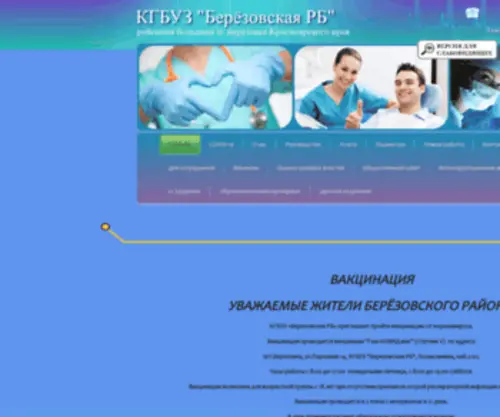 Bercrb.ru(Bercrb) Screenshot