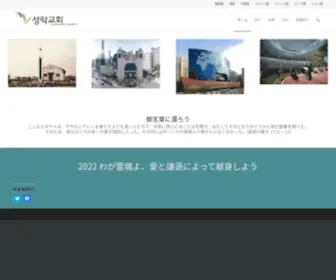 Bereajapan.org(Seoul Sungrak Church) Screenshot