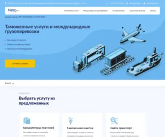 Bereg-Broker.ru(Берег) Screenshot